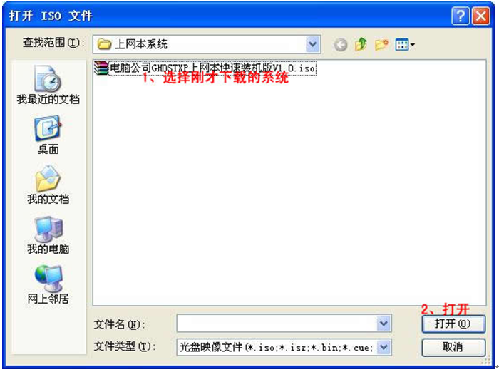 制作xp安装u盘