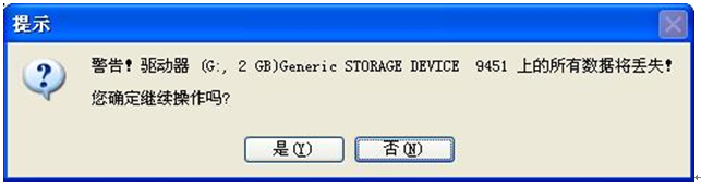 制作xp安装u盘