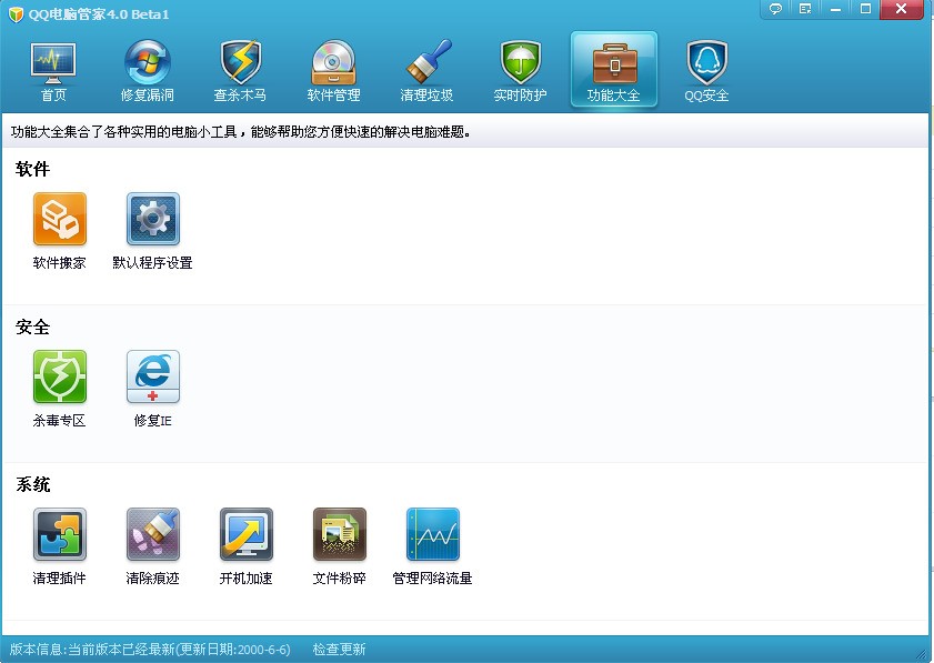 qq家园登陆器电脑版_qq电脑管家登陆路由器_xp系统电脑qq管家登陆路由器