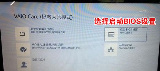 索尼笔记本硬盘格式化