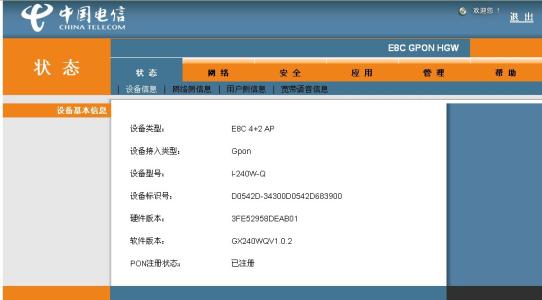 云南电信网上营业_电信网上营业厅宽带_电信网上宽带费用查询