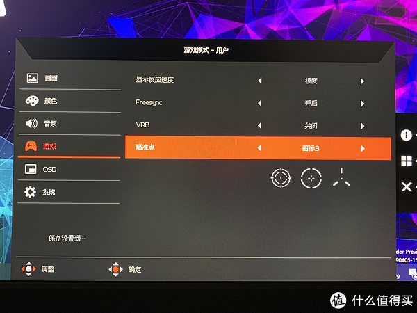 宏基显示器黑边