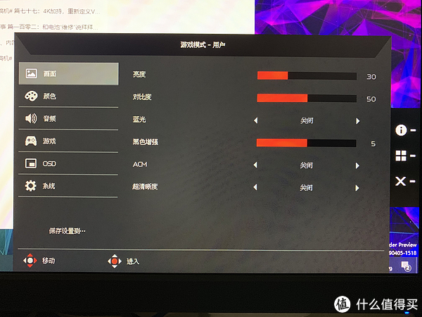 宏基显示器黑边