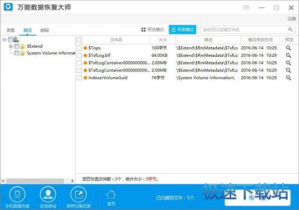 硬盘重分区后数据恢复_硬盘被删除分区后空间_移动硬盘分区后打不开