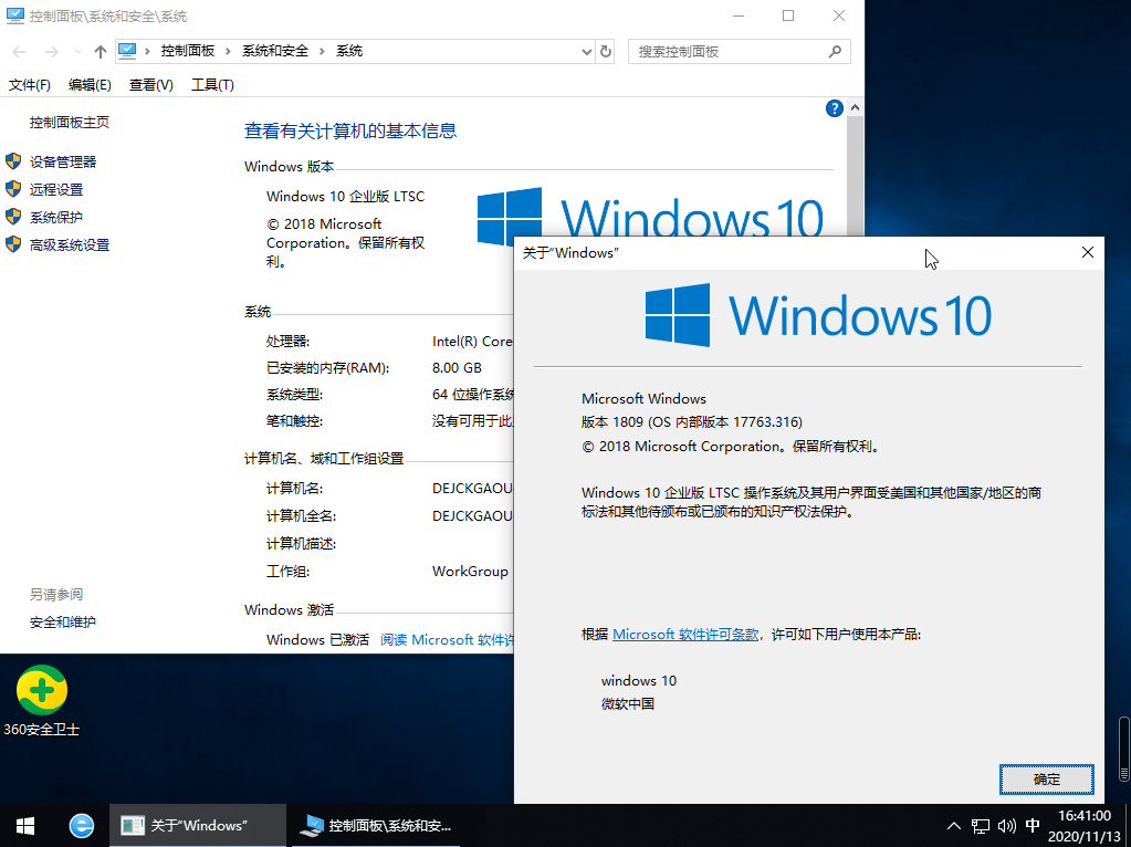 win10企业版系统下载