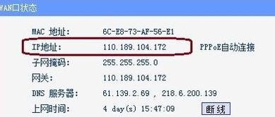 怎么查看路由器外网地址