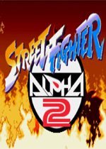 少年街霸2Alpha-降龙风云加强版