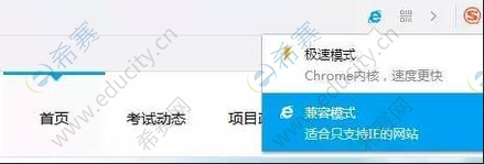 教师报名浏览器