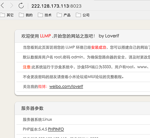 小米路由器查看公网ip