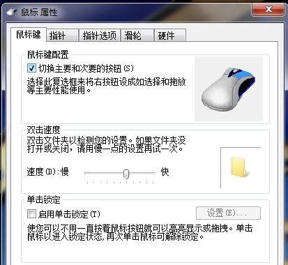 ibm笔记本鼠标乱动_ibm笔记本鼠标驱动_ibm笔记本鼠标锁定