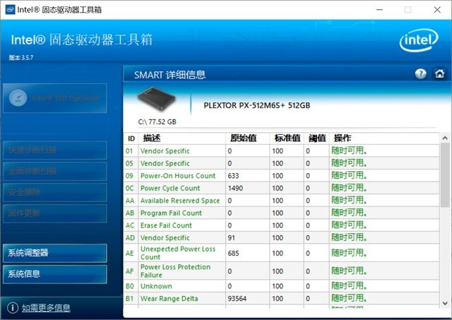 固态硬盘不能写入_固态硬盘写入慢_怎么看固态硬盘写入量