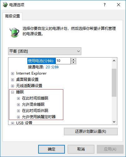 win7睡眠后无法唤醒