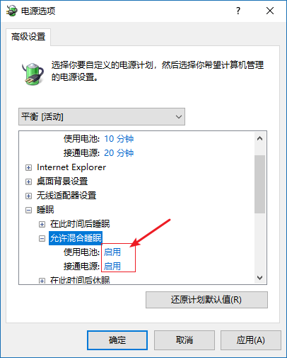 win7睡眠后无法唤醒
