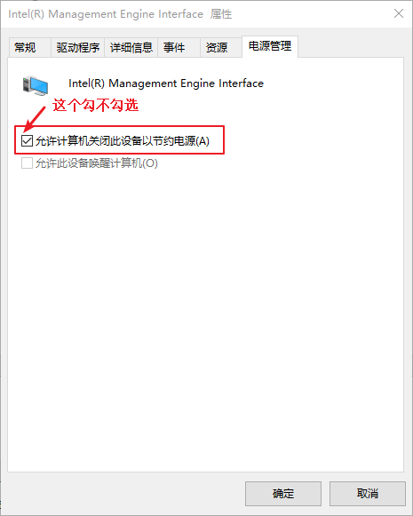 win7睡眠后无法唤醒