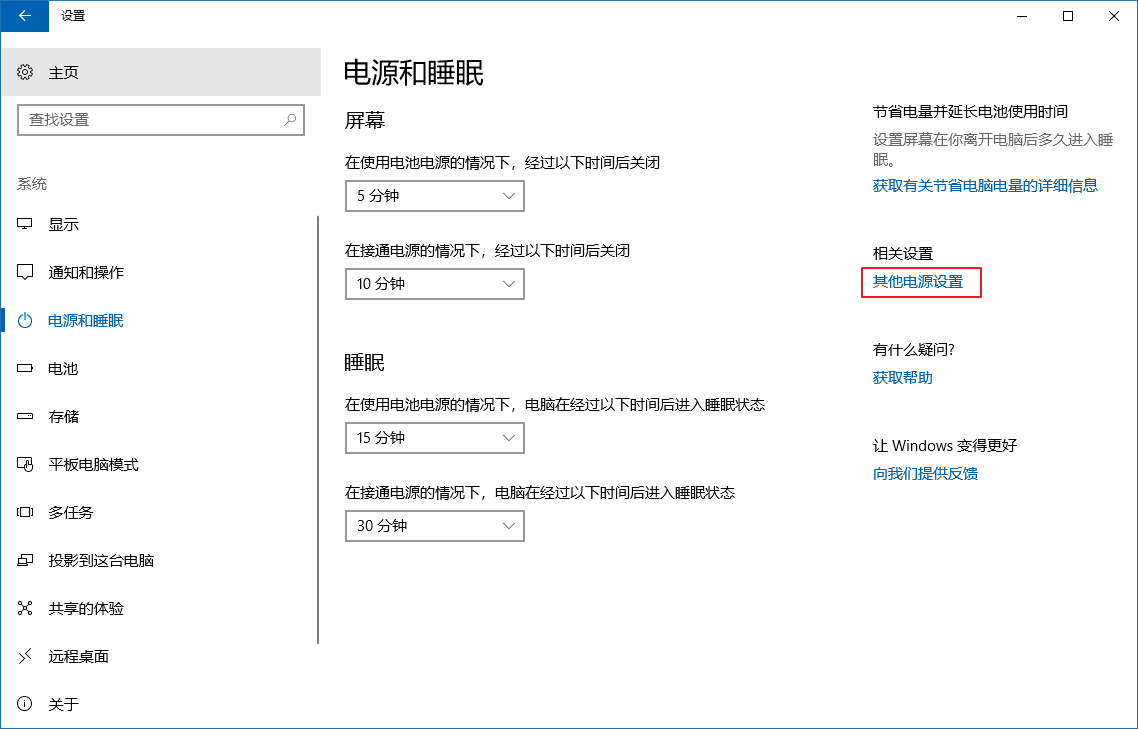 win7睡眠后无法唤醒