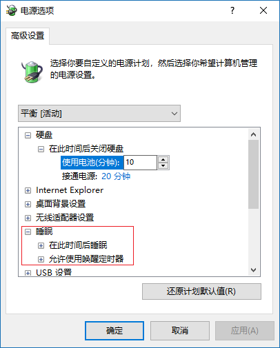 win7睡眠后无法唤醒
