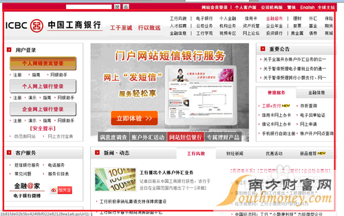 网银助手安卓版本下载_工商银行网银助手官方下载win8_工商银行网银助手官方下载64位