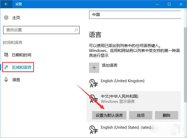 win8如何更改默认语言_win8怎么更改默认浏览器_win7更改默认浏览器