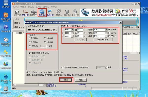 u盘分区工具_u盘删除分区工具_u盘删除分区工具