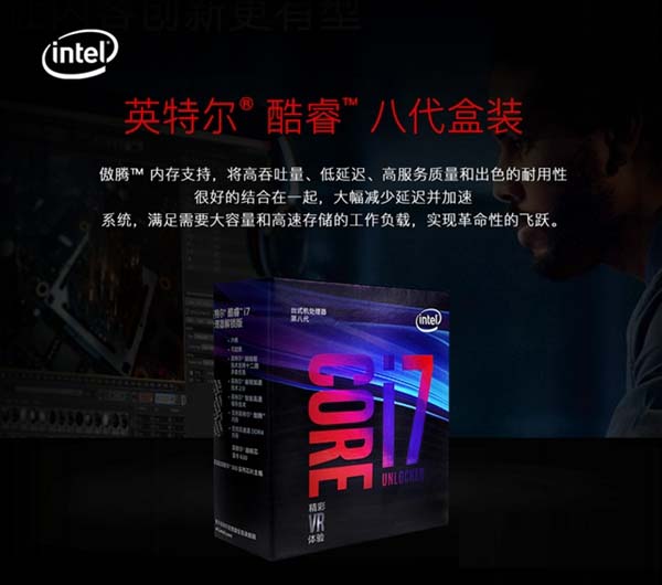 i7 8700配什么显卡好？适合i7-8700搭配的显卡推荐