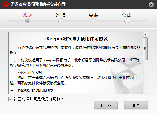 工商银行网银助手官方下载win8_工商银行网银助手官方下载_哈尔滨银行 网银 win8 64位 插件