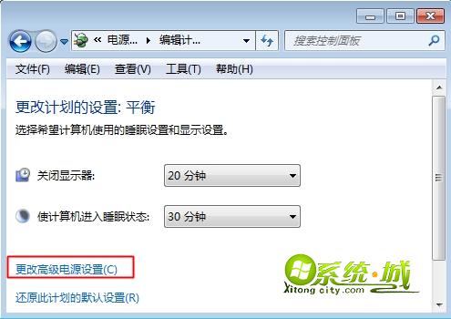 更改高级电源设置