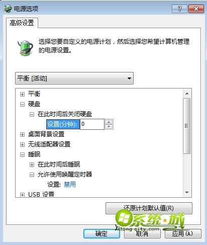 将“允许使用唤醒定时器”和“允许混合睡眠”设置成禁用