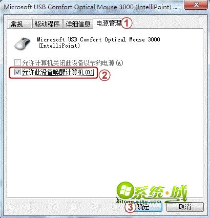 允许此设备唤醒计算机