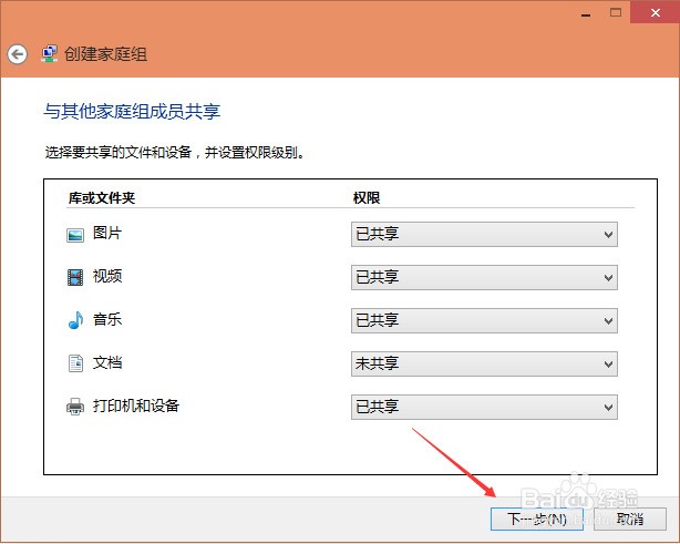 xp系统如何建立家庭组_win7怎么建立家庭组_xp系统如何建立家庭组