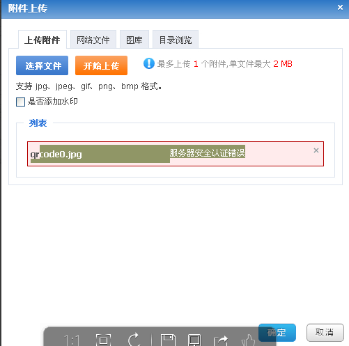 上传图片浏览器崩溃_上传图片浏览器就崩溃_浏览器上传图片崩溃