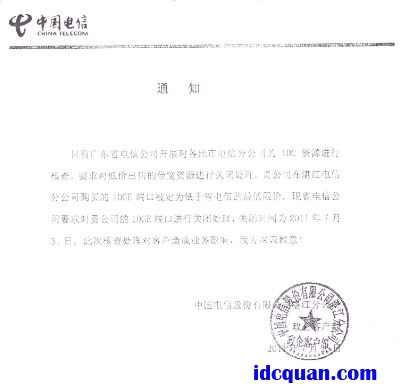 工信部决定试点移动通信转售业务具体内容_移动通信转售业务试点 第二批_宽带接入网业务试点