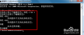 window7笔记本电脑无法唤醒怎么办_win7笔记本黑屏后无法唤醒修复方法