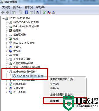 window7笔记本电脑无法唤醒怎么办_win7笔记本黑屏后无法唤醒修复方法