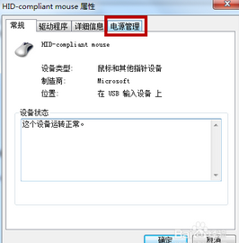 window7笔记本电脑无法唤醒怎么办_win7笔记本黑屏后无法唤醒修复方法