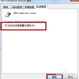 window7笔记本电脑无法唤醒怎么办_win7笔记本黑屏后无法唤醒修复方法