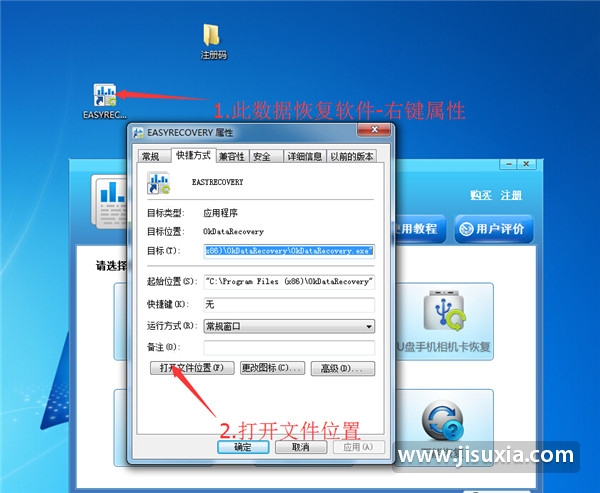迅龙数据恢复软件注册码