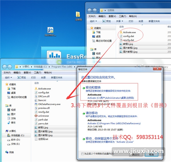 迅龙数据恢复软件注册码