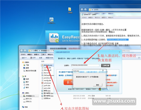 迅龙数据恢复软件注册码