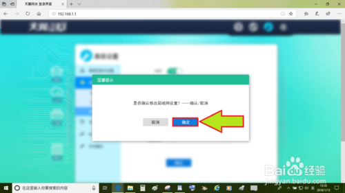 路由器网关怎么设置默认网关，有需要用的朋友
