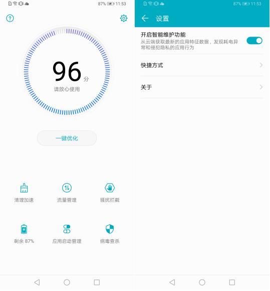 手机装什么安全软件好_哪个手机安全软件好_手机自带安全软件和第三方安全软件哪个好