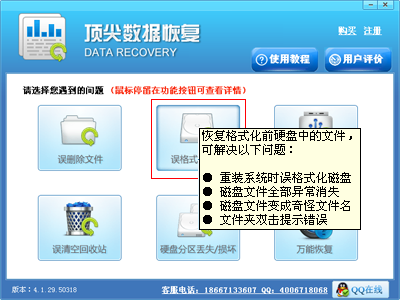 迅龙硬盘数据恢复软件注册机