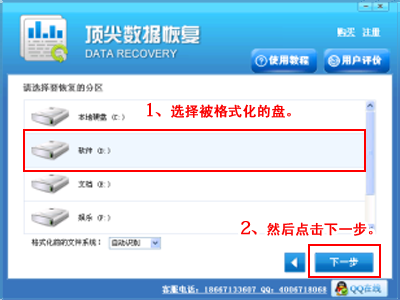迅龙硬盘数据恢复软件注册机