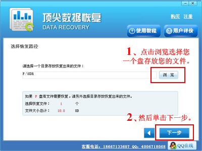 迅龙硬盘数据恢复软件注册机