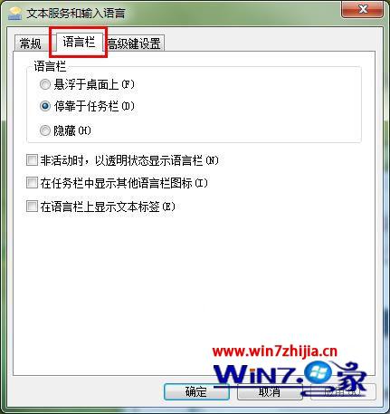 切换菜单栏至“语言栏”选项卡