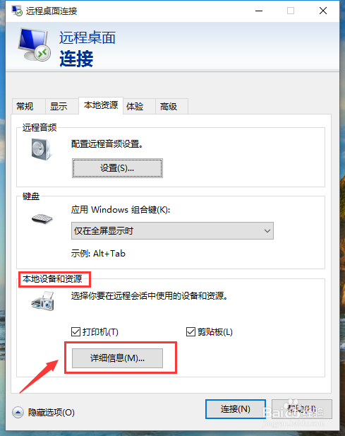 win7远程无法连接_win7 桌面连接_win7 远程桌面连接不上