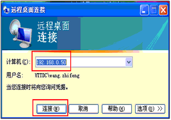 win7 桌面连接_win7远程无法连接_win7 远程桌面连接不上