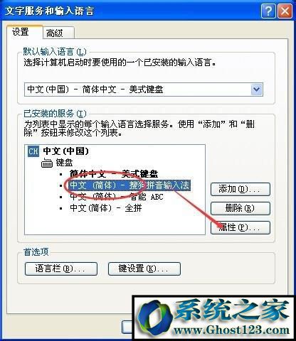 win7系统电脑使用搜狗输入法打字看不到选字框的解决方法