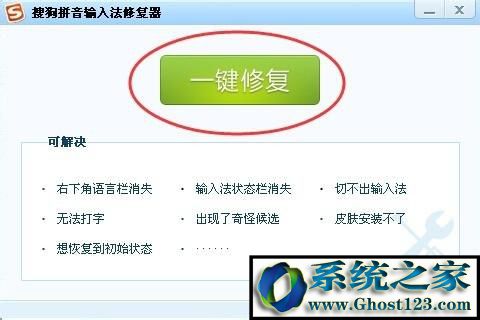win7系统电脑使用搜狗输入法打字看不到选字框的解决方法