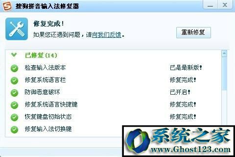 win7系统电脑使用搜狗输入法打字看不到选字框的解决方法