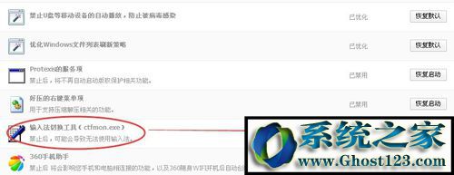 win7系统电脑使用搜狗输入法打字看不到选字框的解决方法